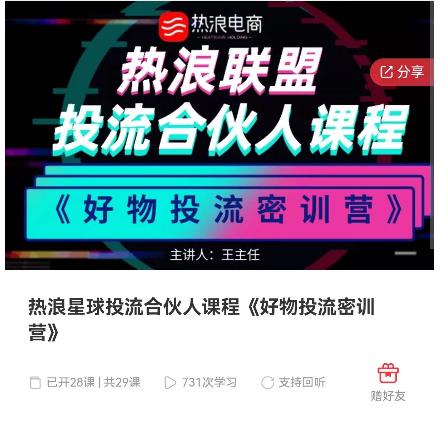 好物推广投流训练营:零食混剪赛道投流玩法,全系统课程!-知乎者也