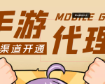 【蓝海市场】外面收费1000+的手游代理项目、收益无上限、可躺赚 (详细教程)-知乎者也