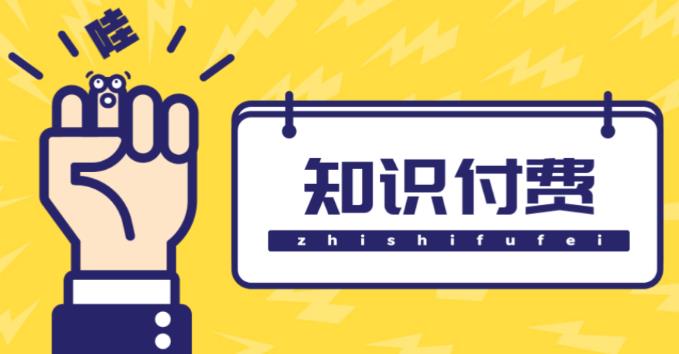 知识付费资源分享小程序,多种变现(流量主变现+开通会员+售卖资源)【源码+详细教程】-知乎者也