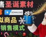出售圣诞节主题Photoshop设计素材,日赚100美元以上-知乎者也