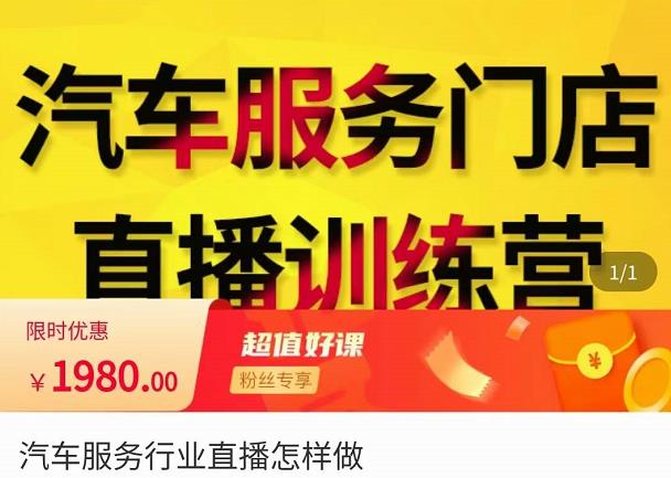 牧伟·汽车服务行业直播怎么做,解决汽服门店引流痛点-知乎者也
