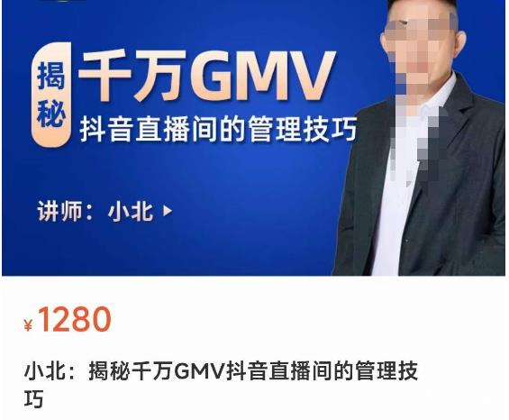 揭秘千万GMV抖音直播间的管理技巧,学会管理自己的主播,轻松掌控主播情绪-知乎者也