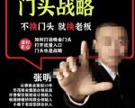 门头战略,餐门饮店量流最的大入口,打开门头流量的入口-知乎者也
