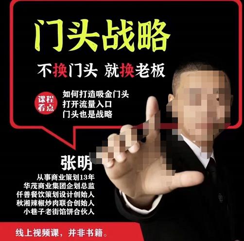 门头战略,餐门饮店量流最的大入口,打开门头流量的入口-知乎者也