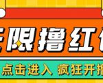最新某养鱼平台接码无限撸红包项目,提现秒到轻松日入几百+【详细玩法教程】-知乎者也