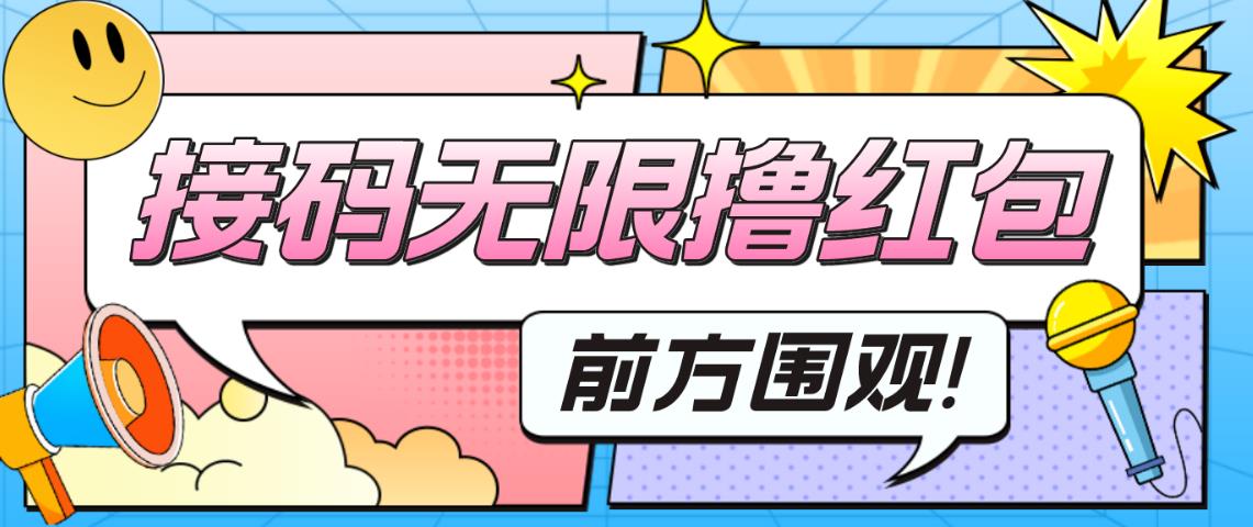 最新某新闻平台接码无限撸0.88元,提现秒到账【详细玩法教程】-知乎者也