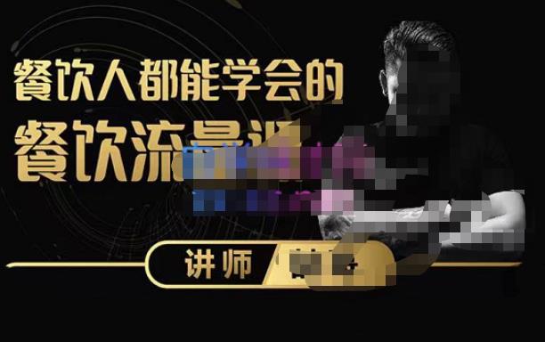 喆哥·玩转抖音流量打造个人IP,实体店利用抖音强引流变现,打造爆款视频,内容脚本-知乎者也