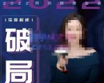 【美业破局】美业人必修课程,美业入门知识库,美业管理进阶之路-价值2022元-知乎者也