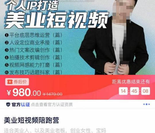 美业短视频陪跑营,适合美业人、以及美业老板,创业女性、宝妈-知乎者也