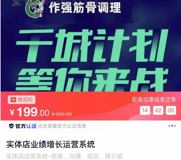 实体店业绩增长运营系统,拓客、沟通、成交、转介绍-知乎者也