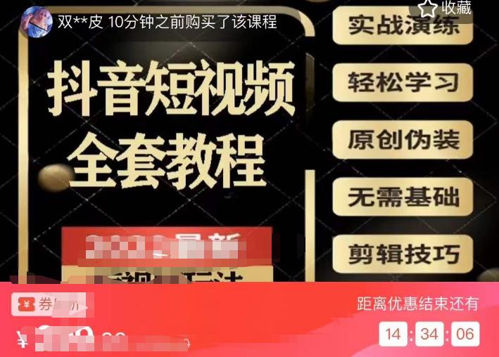 猫影工厂·2023最新抖音短视频全套教程,无需基础,轻松学习-知乎者也