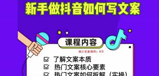 新手做抖音如何写文案,手把手实操如何拆解热门文案-知乎者也
