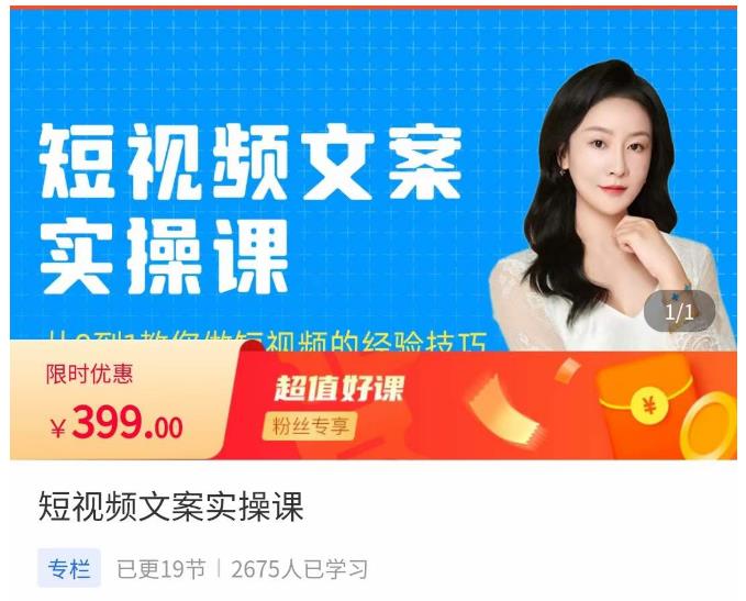 小秋·短视频文案实操课，​从0到1教你做短视频的经验技巧-知乎者也
