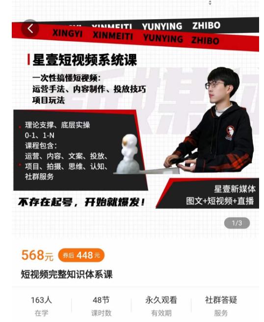 壹哥短视频完整知识体系课,不存在起号,开始就爆发(图文+短视频+直播)-知乎者也