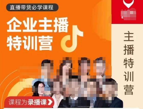 曾仕涵·企业主播特训营,每个老板都应该会直播带货,每家企业都应该有主播团队-知乎者也