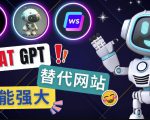 Ai聊天工具ChatGPT的替代网站，3大功能强大的人工智能工具-知乎者也