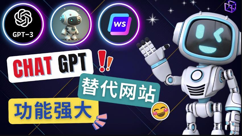 Ai聊天工具ChatGPT的替代网站，3大功能强大的人工智能工具-知乎者也