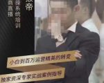 猴帝蚂蚱2023线上课抖音电商实操,0粉起号实操教学,自然流量天花板(最新1月28号-2月8号)-知乎者也