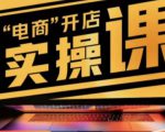 商品卡实操流程有货源/无货源,抖音小店无货源精细化的全套流程,抖音小店不动销起店的流程-知乎者也