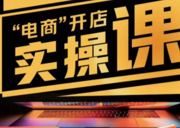 商品卡实操流程有货源/无货源,抖音小店无货源精细化的全套流程,抖音小店不动销起店的流程-知乎者也