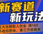 外边卖1980的抖音5G直播新玩法，轻松日四到五位数【详细玩法教程】-知乎者也