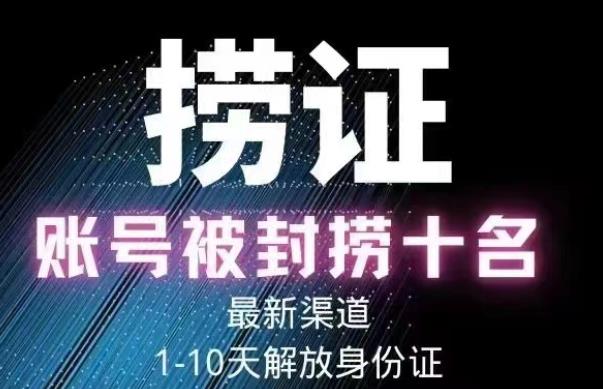2023年最新抖音八大技术，一证多实名，秒注销，断抖破投流，永久捞证，钱包注销，跳人脸识别，蓝V多实-知乎者也