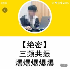 一齐·短视频付费5天快速起号持续连爆,带你脱离gmv不稳定苦海,带你爆爆爆爆爆爆-知乎者也