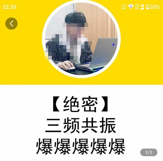 一齐·短视频付费5天快速起号持续连爆,带你脱离gmv不稳定苦海,带你爆爆爆爆爆爆-知乎者也