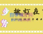 挑灯夜剪·超清影视剪辑,让学习到超越众多创作者的高清制作模式-知乎者也
