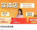实体店运营攻略,掌握流量密码,快速引流拓客-知乎者也