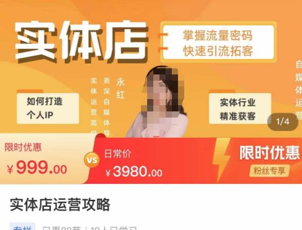 实体店运营攻略,掌握流量密码,快速引流拓客-知乎者也