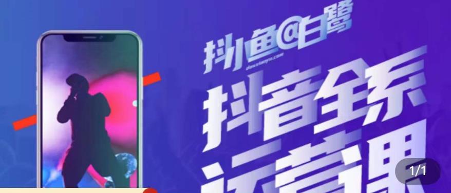 白鹭·主播内训营,运营主播话术起号进阶能力提升-知乎者也