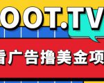 外面卖1999的Loot.tv看广告撸美金项目，号称月入轻松4000【详细教程+上车资源渠道】-知乎者也