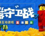 外面收费1980的抖音弹幕互动直播最强弹珠，抖音报白，实时互动直播【软件+教程】-知乎者也