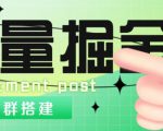 外面1800的流量掘金付费进群搭建+最新无人直播变现玩法【全套源码+详细教程】-知乎者也