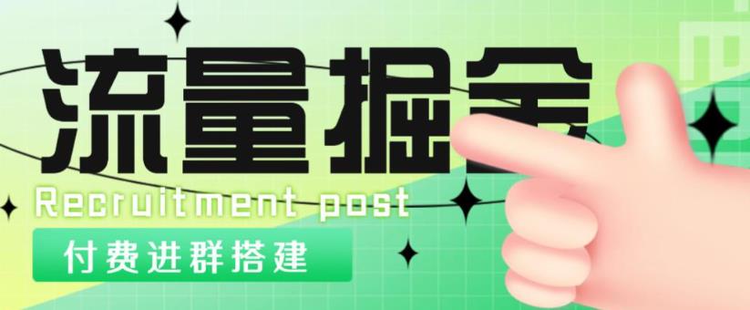 外面1800的流量掘金付费进群搭建+最新无人直播变现玩法【全套源码+详细教程】-知乎者也