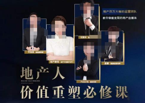 地产酵母-地产直播运营必修课,教你做能变现的地产号(直播运营实操+投放+变现合集)-知乎者也