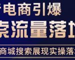 抖音商城流量运营商品卡流量,获取猜你喜欢流量玩法,不开播,不发视频,也能把货卖出去-知乎者也