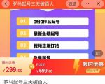 罗马起号三天破百人，​2023起号新打法，百人直播间实操各种方法-知乎者也