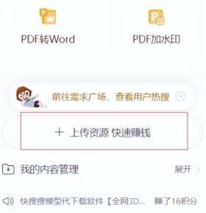 CNDN付费资源项目,不用引流,无需做客服,后期被动收入-知乎者也