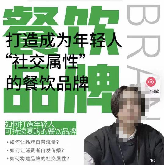 餐饮品牌成为自带流量品牌,让你一年100家的方法,打造成为年轻人“社交属性”的餐饮品牌-知乎者也