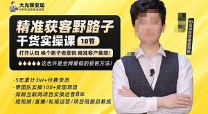 杨光·精准获客野路子,黑科技快速获取精准客户,这也许是全网最低的获客方法了-知乎者也