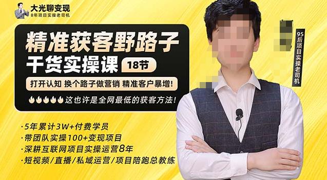 杨光·精准获客野路子,黑科技快速获取精准客户,这也许是全网最低的获客方法了-知乎者也