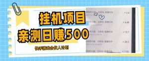 挂机项目最新快手游戏合伙人计划教程，日赚500+教程+软件-知乎者也