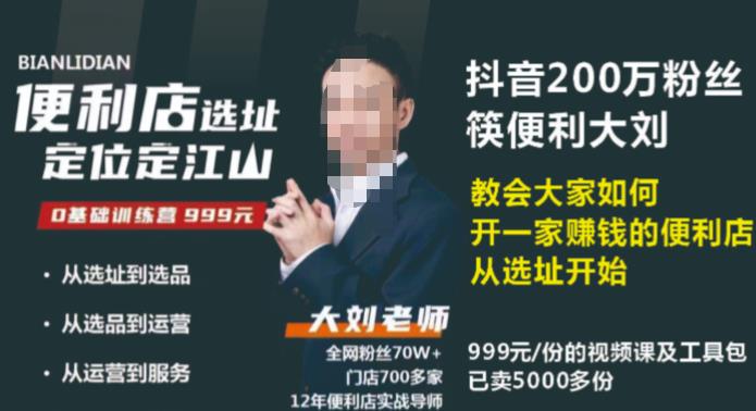 抖音卖999的筷便利如何做一家赚钱的便利店选址教程-知乎者也