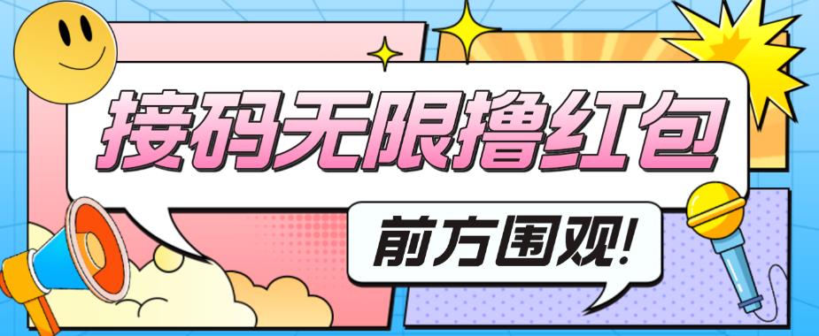 最新某新闻平台接码无限撸0.88元,提现秒到账【详细玩法教程】-知乎者也