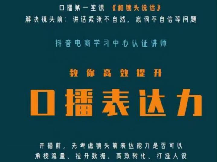 口播第一堂课《和镜头说话》,解决镜头前:讲话紧张不自然,忘词不自信等问题-知乎者也