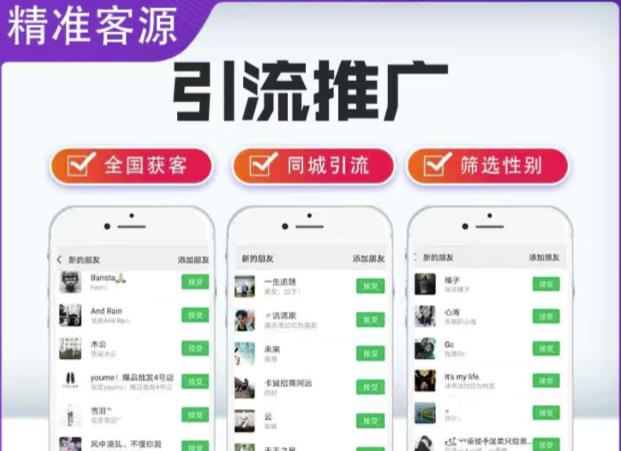 微信简单易上手引流方法，无门槛，小白即可操作，日引流300+【详细玩法教程】-知乎者也