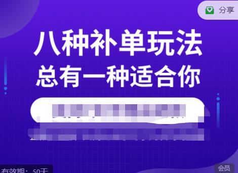 数据蛇·2023年最新淘宝补单训练营,八种补单总有一种适合你-知乎者也