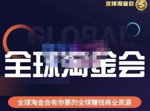 伦敦kj·全球淘金会,全球淘金会有你要的全球赚钱商业资源-知乎者也